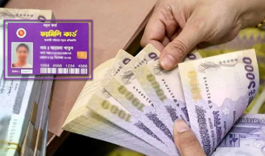 ফ্যামিলি কার্ডের আবেদন করবেন যেভাবে - কী কী কাগজপত্র লাগবে জেনে নিন