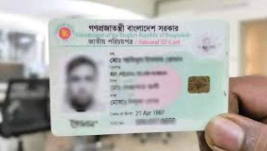 এনআইডি আবেদনে নতুন নিয়ম: এসএসসি সনদ আপলোড বাধ্যতামূলক, উচ্চশিক্ষিতদের লাগবে সর্বোচ্চ সনদও