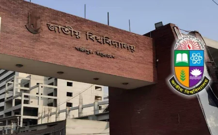 জাতীয় বিশ্ববিদ্যালয়ের ভর্তি পরীক্ষায় উত্তীর্ণদের ফরম পূরণ শুরু আজ, চলবে ১৭ মে পর্যন্ত