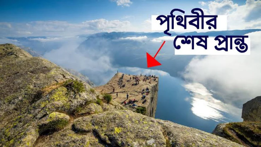 পৃথিবীর শেষ প্রান্ত কোথায়? জানুন সেই বিস্ময়কর শহরগুলোর কথা, যেখানে মানুষ আজও টিকে আছে