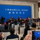 china npc press conference